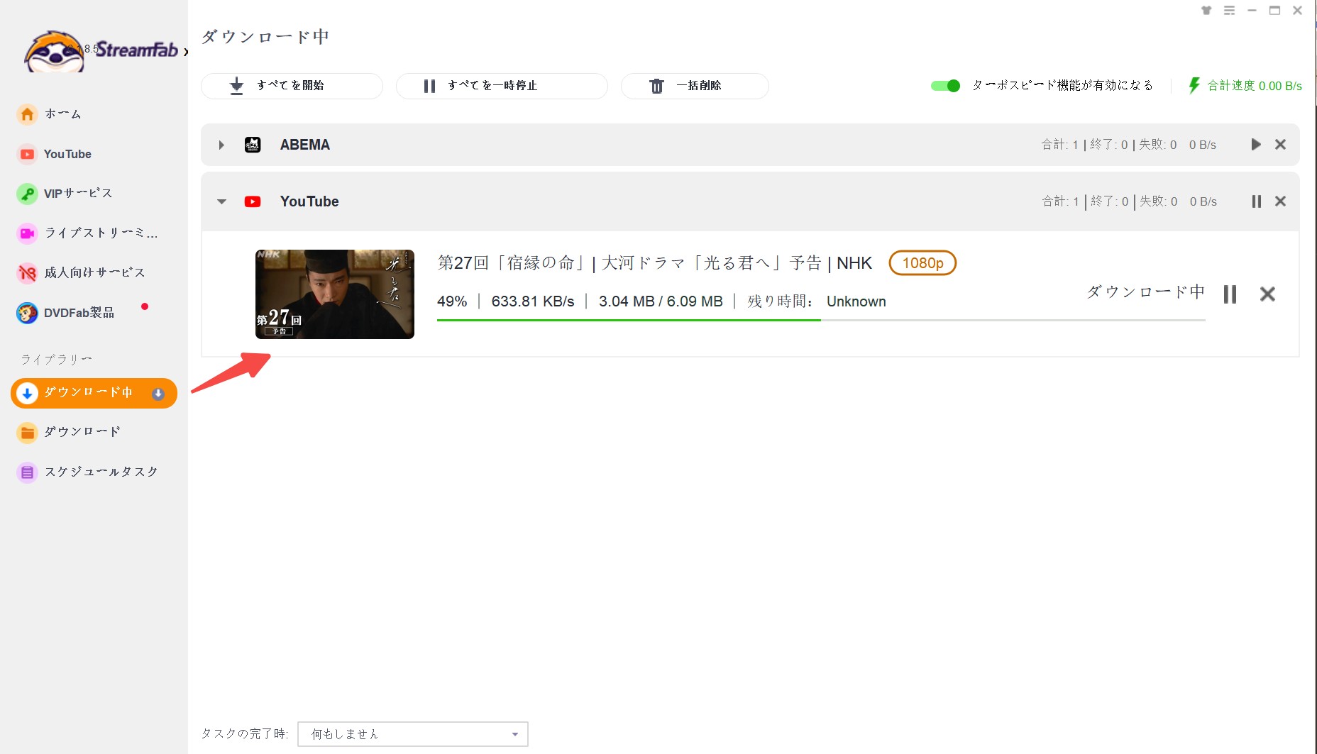 Freemake Video Downloader 代わり