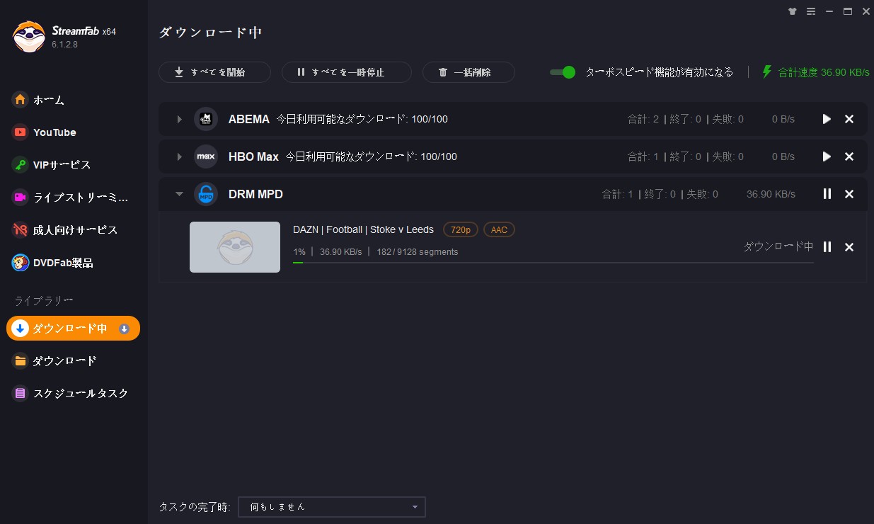 dazn ダウンロード