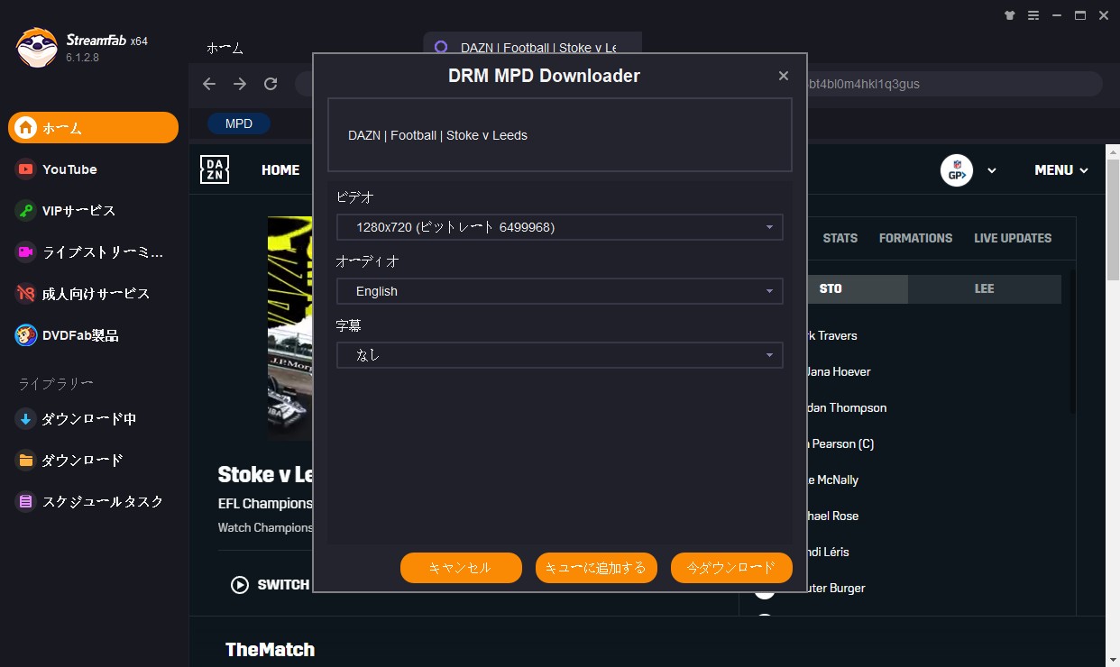 dazn ダウンロード