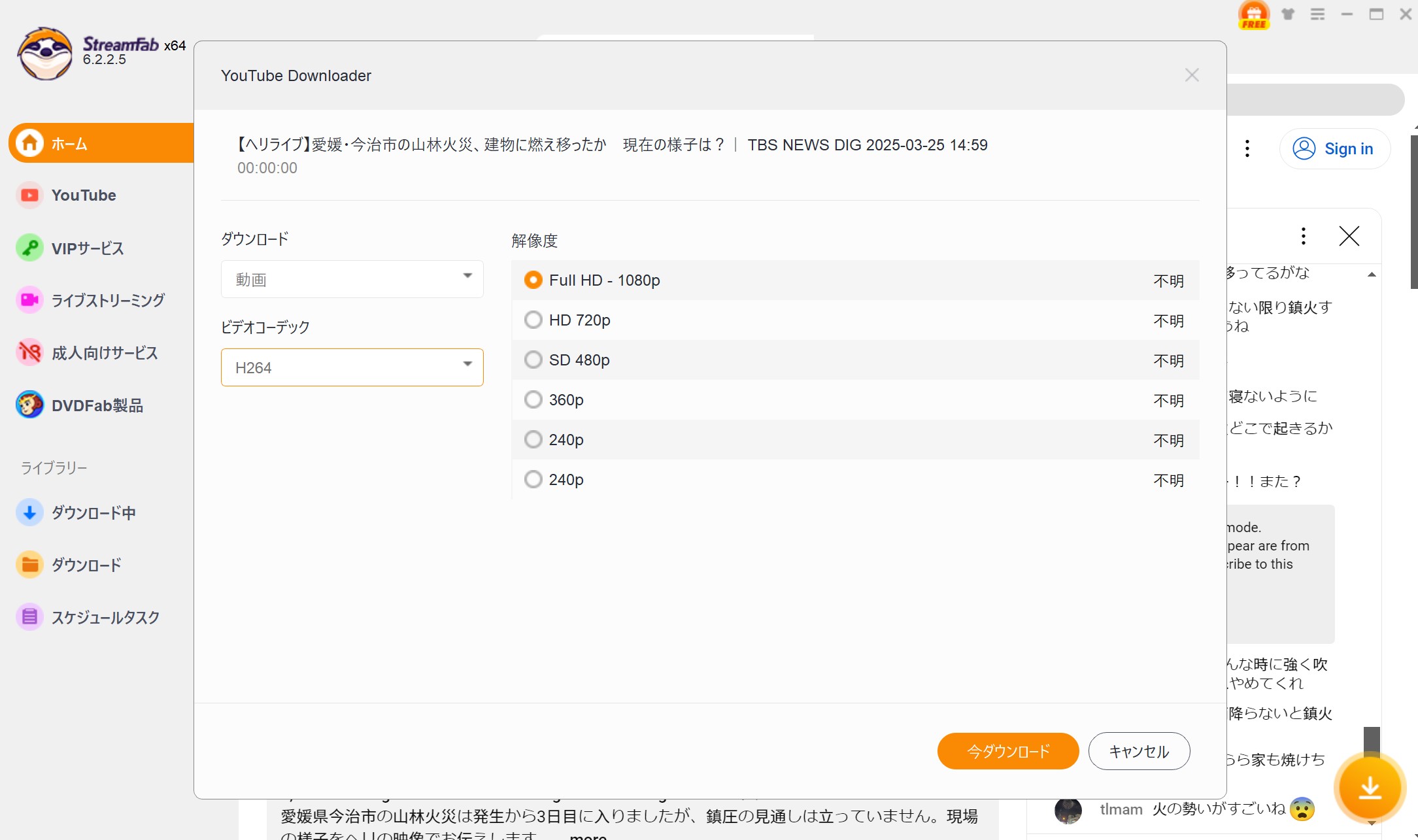 youtube 生配信 保存 url