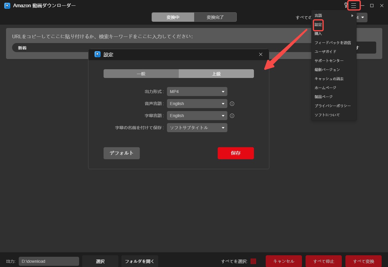 StreamByte 設定