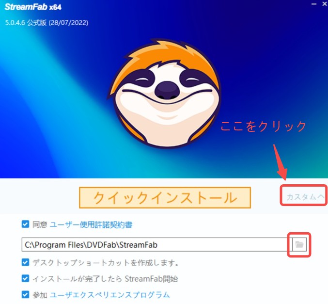 streamfab tver ダウンローダー