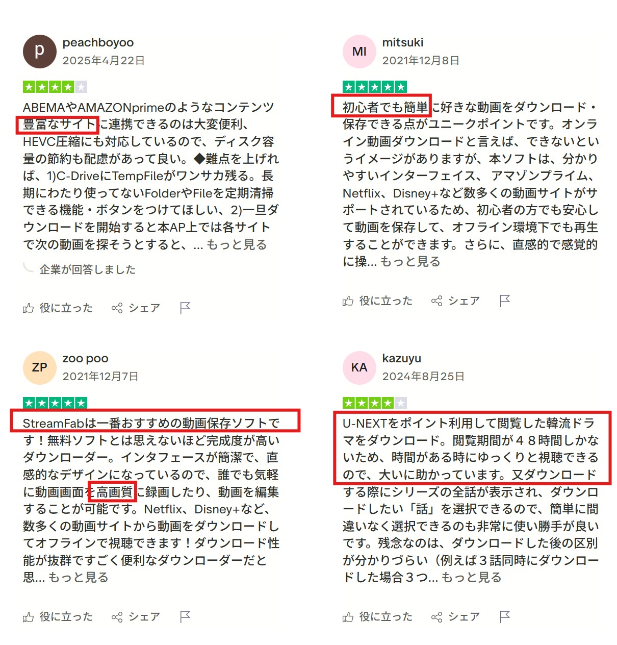 螢幕錄製軟體Audials真的能替代StreamFab嗎？詳細解說！