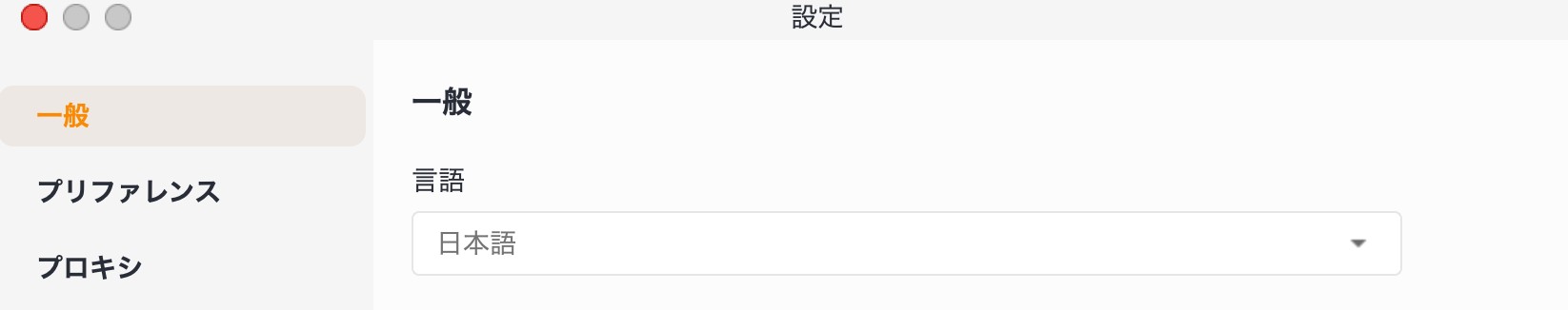 StreamFab NHK ダウンローダーの設定方法