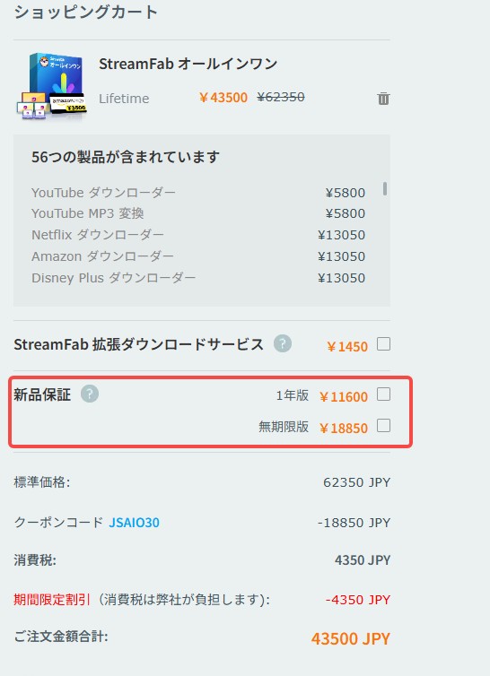 NPGの購入方法