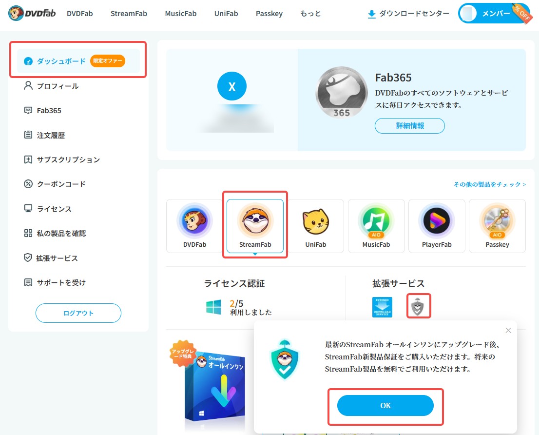 NPGの購入方法