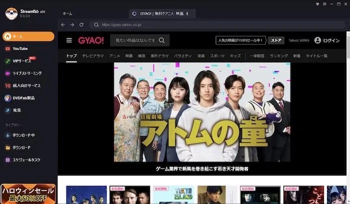 StreamFab 6 新增了哪些功能？ 第 5 版 vs 第 6 版 詳細比較 StreamFab 6 的操作教學 常見問題 Q&A：關於 StreamFab 的疑問一次解答！