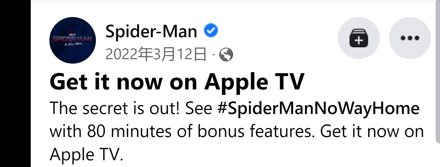 watch spider man no way home on apple tv